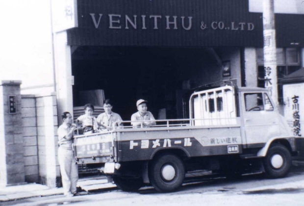 1962年当時の東京店
